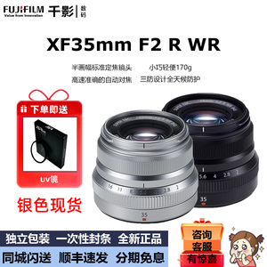 Fujifilm/富士xf35f2 XF35mm F2 RWR二代人像定焦 镜头现货全新
