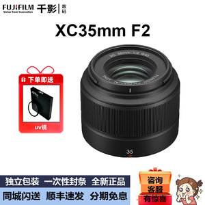 全新Fujifilm/富士xc35f2 XC35mmF2原厂标准定焦镜头