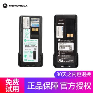 摩托罗拉XIR-P6600i/GP328D+/338D+/P8668i 8660对讲机防爆锂电池