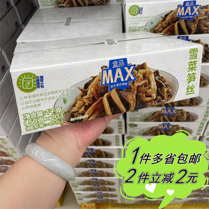 【盒马MAX】雪菜笋丝50g*20包整箱上海风味下饭菜咸菜酱菜拌面酱