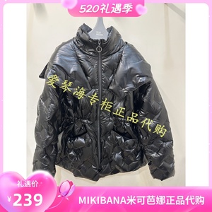 国内MIKIBANA专柜正品代购米可芭娜2022冬款羽绒服D24DT9721-2499