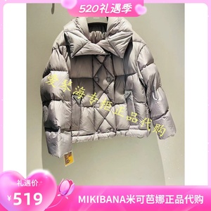 国内MIKIBANA专柜正品代购米可芭娜2023冬款羽绒服M34DT3550-1899