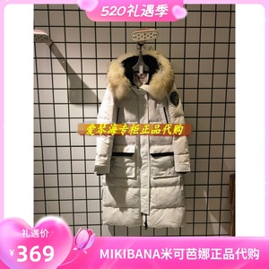 国内MIKIBANA专柜正品代购米可芭娜2021冬款羽绒服M14DT3041-3299