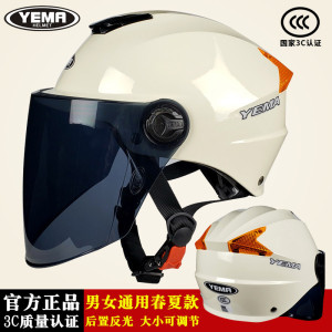 野马3C认证夏季轻便通勤电动摩托车安全头盔男女士防晒紫外线半盔