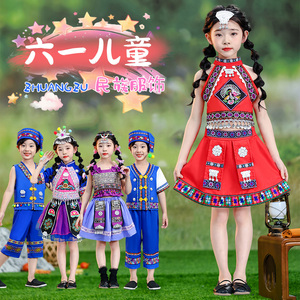 新款六一儿童苗族服装少数民族土家族壮族男女瑶族服饰彝族演出服