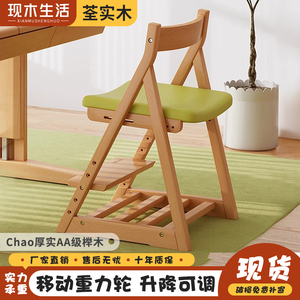 实木儿童学习椅子座椅宝宝靠背椅榉木可升降调节餐椅小学生书桌椅