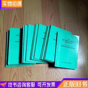 铁路交通事故应急救援和调查处理条例 铁路交通事故调查处理规则