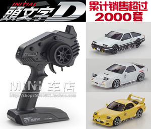 京商MINI-Z AWD MA020 SPORT RC遥控蚊车头文字D AE86 RX-7漂移车