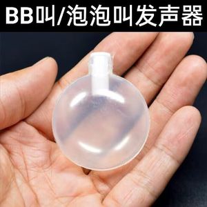 27/35/42毫米bb叫哨子气囊玩具配件发声器双响泡泡叫捏捏叫bb哨子