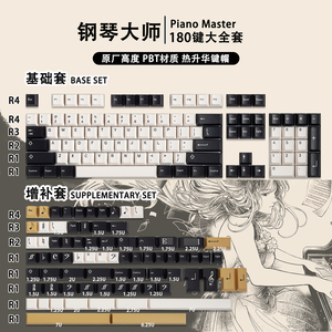 GMK Maestro大师原厂高度PBT五面热升华键帽捕获者机械键盘日当午