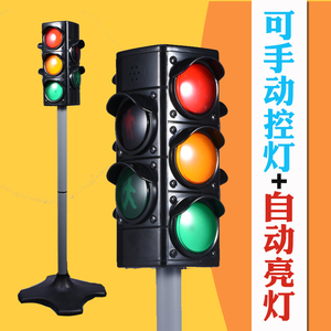 大号红绿灯玩具交通信号灯仿真模型幼儿园儿童教具交通标志安全