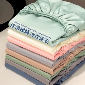 2024新款冰丝床笠单件夏季纯色床罩全包床单三件套床垫保护罩防尘