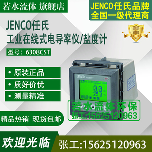 6308CST美国任氏JENCO工业在线式电导率分析仪盐度计电极EC621-05