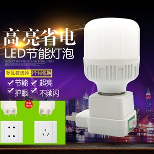 照明灯泡led壁灯节能带灯夜灯卧室光源新款小夜灯插电床头灯5w10w