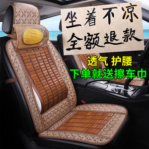 汽车坐垫夏季透气坐椅垫单个腰靠凉席夏天竹片透气车用护腰凉靠垫