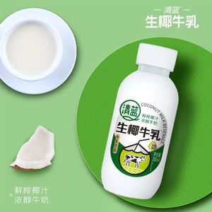 清蓝生椰牛乳鲜榨椰汁浓醇牛奶双重植物蛋白学生奶早餐奶含乳饮料