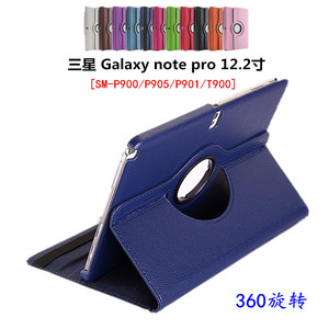 适用于三星Galaxy note pro12.2保护皮套SM-p905平板p901外壳P900