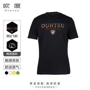 OUHTEU/欧度男士短袖T恤针织圆领黑色潮流合体版夏季
