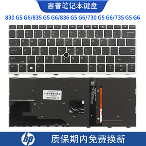 适用HP惠普 830 G5 G6/835 G5/836 G5 G6/730 G5/735 G5 G6键盘