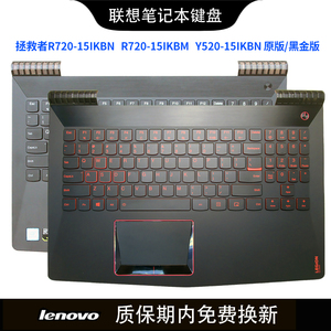 南元R720 Y520 Y530 Y540 Y720 键盘C壳 Y7000P 适用联想拯救者