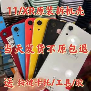 适用于苹果XR原装拆机壳iPhone11手机拆机后盖中框总成玻璃外壳