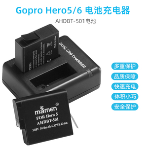 适用于Gopro Hero5/6 Black电池充电器AHDBT-501大容量锂电器套装
