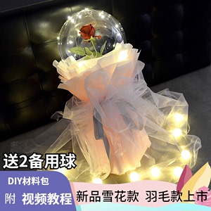 网红波波球玫瑰花束小王子太空玫瑰花告白气球鲜花气球DIY材料包