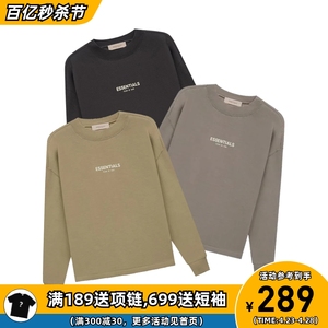 阿伦777 Fear Of God Essentials 22SS直筒下摆植绒圆领加绒卫衣