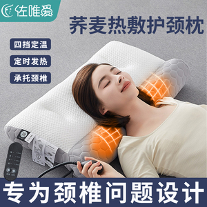 荞麦枕头护颈椎专用助睡眠枕芯加热颈椎枕热疗热敷硬整头可调节