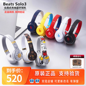 Beats Solo3 Wireless 头戴式耳机无线蓝牙降噪Solo3魔音耳麦运动