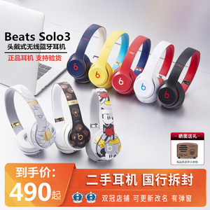 Beats Solo3 Wireless 头戴式耳机无线蓝牙降噪Solo3魔音耳麦运动