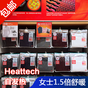 优衣库女自发热衣裤保暖内衣温暖heattech1.5倍舒暖高2.25超级暖