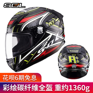 SOL碳纤维头盔男摩托车大码机车赛车3XL跑盔全盔赛道DOT认证