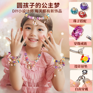 儿童串珠手链diy手工制作材料包公主项链5穿珠子女孩宝宝益智玩具
