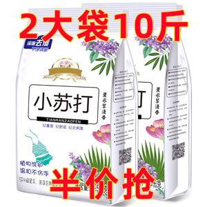 10斤小苏打洗衣粉皂粉大袋家庭用实惠装香味持久留香学生强力去污