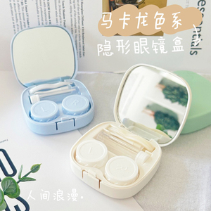 美瞳盒便携女生可爱款高级感隐形眼镜盒护理盒子伴侣盒双联盒小巧