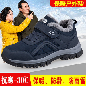 冬季新款老人鞋加绒雪地靴中老年棉鞋防滑加厚运动鞋保暖爸爸鞋