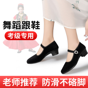 女童舞蹈鞋藏族民族高跟舞鞋女孩考级专用鞋子新款黑色老北京布鞋