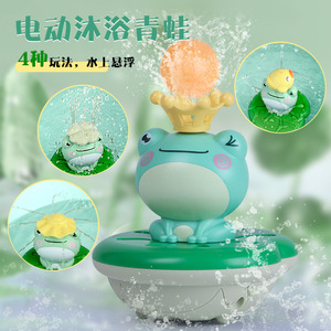 抖音同款戏水青蛙洗澡玩具电动喷水小青蛙宝宝浴室男女孩戏水玩具