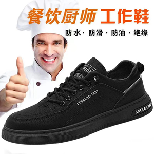厨师鞋男新款防水防滑工装鞋休闲鞋上班工作劳保鞋子男款皮鞋黑色