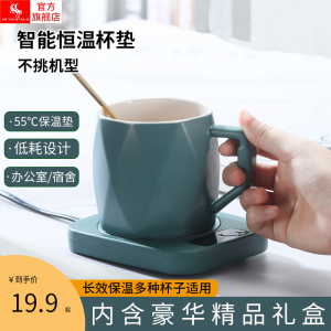 恒温杯垫暖暖杯加热牛奶神器55度℃智能茶杯子无线热水宿舍寝室办公室家用自动usb保温底座冬天送女友礼盒