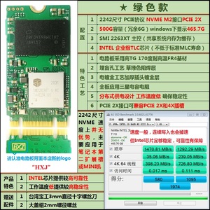 INTEL企业级TLC芯片制造256G/512G 2242 PCIE2X NVME M2固态硬盘