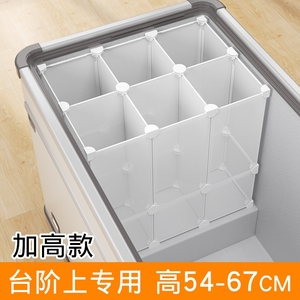 冰柜专用分隔栏加高54-67cm塑料隔断家用小冰柜收纳筐商用置物架