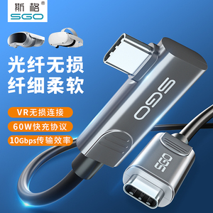 斯格光纤TypeC数据线USB3.1版10G联机拍摄深度相机VR串流线pd60w音频传输线适用于英特尔ZED微软Kinect线5m8m