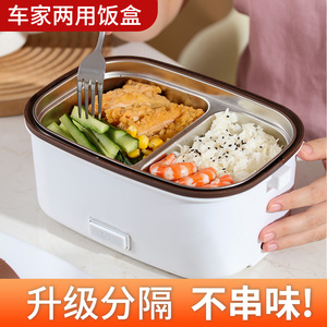 12v车载加热饭盒小微波炉插电保温220V家用电饭煲车用热饭神器