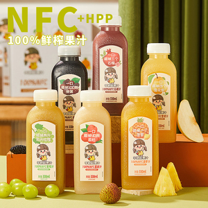 李鲟100% NFC鲜榨石榴汁梨菠萝葡萄桑葚荔枝汁儿童孕妇饮料纯果汁