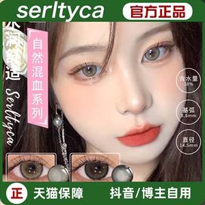 serltyc澜蛇娘猫热辣白浅滩银羊绿蓝椰奶珠冻青木米浅驼LZ娘mlrj