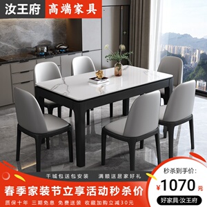 意式轻奢岩板餐桌椅2024新款组合现代简约家用实木长方形吃饭桌子