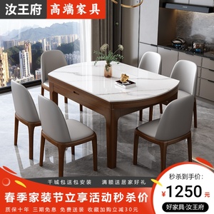 高端岩板实木餐桌椅2024新款组合现代简约家用轻奢可伸缩折叠圆桌