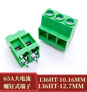 螺钉式PCB接线端子KF136HT-10.16MM/12.7MM 可拼接 65A大电流双排